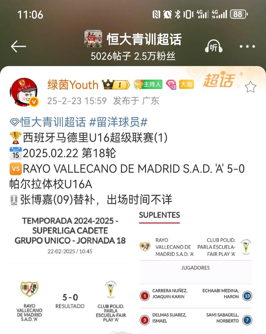 九游体育-关于窗口期NBA季后赛焦点战，西班牙国家队完成队长鼓劲，细节曝光，年轻球员获得机会的信息